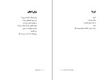 کتاب سالهاست که مرده‌ام حسین پناهی دانلود PDF-1