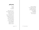 کتاب سالهاست که مرده‌ام حسین پناهی دانلود PDF-1