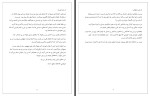 کتاب سالواتور ناتاشا نایت فیومئوس دانلود PDF-1