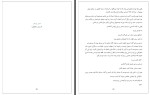 کتاب سالواتور ناتاشا نایت فیومئوس دانلود PDF-1