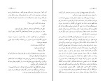 کتاب سال بلوا عباس معروفی دانلود PDF-1