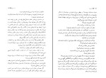 کتاب سال بلوا عباس معروفی دانلود PDF-1