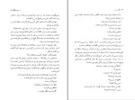 کتاب سال بلوا عباس معروفی دانلود PDF-1