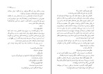 کتاب سال بلوا عباس معروفی دانلود PDF-1