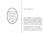 کتاب سایه سردار سیاوش بشیری دانلود PDF-1