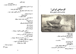 کتاب سایه ظلمت کارو دانلود PDF-1