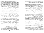 کتاب سایه ظلمت کارو دانلود PDF-1