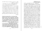 کتاب سایه ظلمت کارو دانلود PDF-1