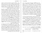 کتاب سرآغاز کار هنری مارتین هیدگر دانلود PDF-1