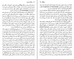 کتاب سرآغاز کار هنری مارتین هیدگر دانلود PDF-1