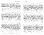 کتاب سرآغاز کار هنری مارتین هیدگر دانلود PDF-1