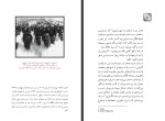 کتاب سراب آرمان ها هوشنگ منتصری دانلود PDF-1