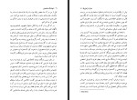 کتاب سراب آرمان ها هوشنگ منتصری دانلود PDF-1