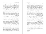 کتاب سراب آرمان ها هوشنگ منتصری دانلود PDF-1