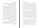 کتاب سراب آرمان ها هوشنگ منتصری دانلود PDF-1