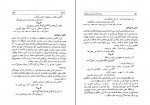 کتاب سرایندگان شعر پارسی در قفقاز عزیز دولت آبادی دانلود PDF-1