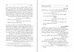 کتاب سرایندگان شعر پارسی در قفقاز عزیز دولت آبادی دانلود PDF-1