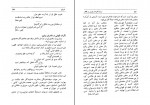 کتاب سرایندگان شعر پارسی در قفقاز عزیز دولت آبادی دانلود PDF-1