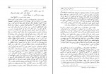 کتاب سرایندگان شعر پارسی در قفقاز عزیز دولت آبادی دانلود PDF-1