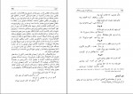 کتاب سرایندگان شعر پارسی در قفقاز عزیز دولت آبادی دانلود PDF-1