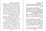 کتاب سر بلند جان اشتاین بک دانلود PDF-1