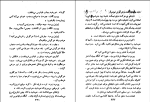 کتاب سر بلند جان اشتاین بک دانلود PDF-1