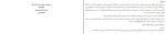 کتاب سرخپوست می‌رود ویلیام فاکنر دانلود PDF-1