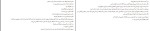 کتاب سرخپوست می‌رود ویلیام فاکنر دانلود PDF-1