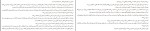 کتاب سرخپوست می‌رود ویلیام فاکنر دانلود PDF-1
