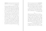 کتاب سرزمین جذامی ها بهمن انصاری دانلود PDF-1