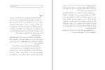 کتاب سرزمین جذامی ها بهمن انصاری دانلود PDF-1