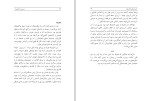 کتاب سرزمین جذامی ها بهمن انصاری دانلود PDF-1