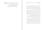 کتاب سرزمین جذامی ها بهمن انصاری دانلود PDF-1