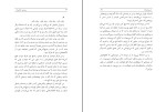 کتاب سرزمین جذامی ها بهمن انصاری دانلود PDF-1