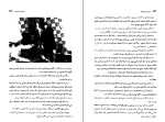 کتاب سرزمین موعود ولادیسلاو ریمونت دانلود PDF-1