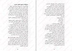 کتاب سرزمین هزار دالان فرانسیس هاردینگ دانلود PDF-1