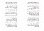 کتاب سرزمین هزار دالان فرانسیس هاردینگ دانلود PDF-1