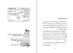کتاب سرزمین پدری هانس گئورک نواک دانلود PDF-1