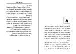 کتاب سرزمین پدری هانس گئورک نواک دانلود PDF-1
