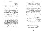 کتاب سرزمین پدری هانس گئورک نواک دانلود PDF-1