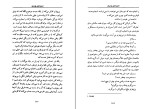 کتاب سرزمین پدری هانس گئورک نواک دانلود PDF-1