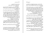 کتاب سرنوشت یک زن آرتور هیلی دانلود PDF-1