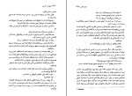 کتاب سرنوشت یک زن آرتور هیلی دانلود PDF-1