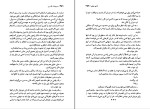 کتاب سرنوشت یک زن آرتور هیلی دانلود PDF-1