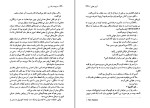 کتاب سرنوشت یک زن آرتور هیلی دانلود PDF-1