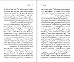 کتاب سروانتس نسل قلم (24) بروس دابلیو. واردراپر دانلود PDF-1