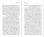 کتاب سروانتس نسل قلم (24) بروس دابلیو. واردراپر دانلود PDF-1