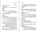 کتاب سروانتس نسل قلم (24) بروس دابلیو. واردراپر دانلود PDF-1