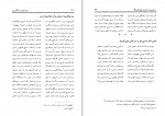 کتاب سرو خونین و نوگل پرپر احمد احمدی بیرجندی دانلود PDF-1