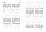 کتاب سرو خونین و نوگل پرپر احمد احمدی بیرجندی دانلود PDF-1